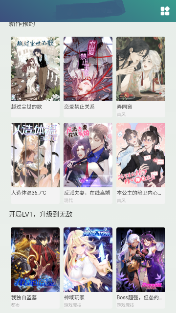 頭牌漫畫截圖欣賞