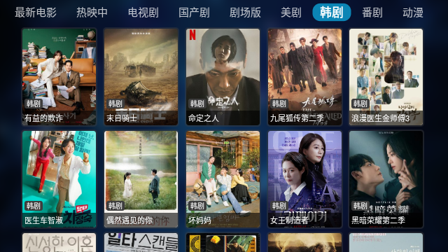 奇影視頻電視版
