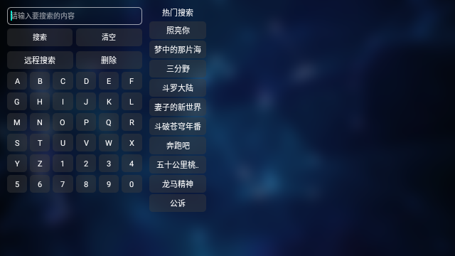 奇影視頻電視版