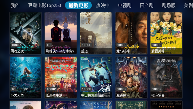 奇影視頻電視版