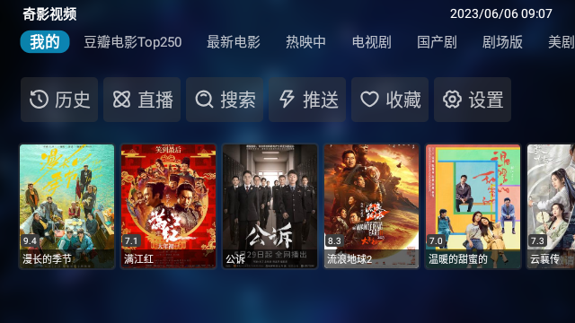 奇影視頻電視版