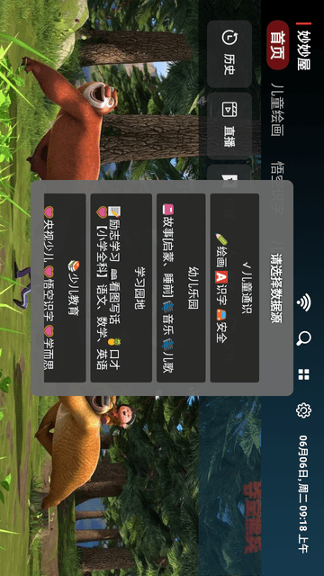 妙妙屋截圖欣賞
