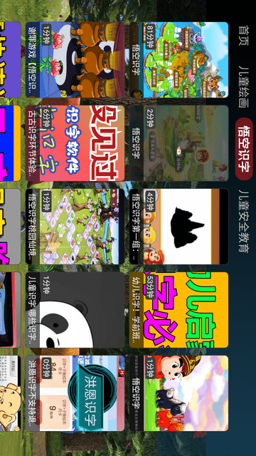 妙妙屋截圖欣賞