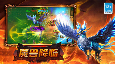 怪獸入侵截圖欣賞