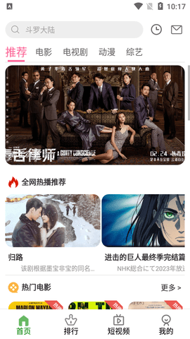 漫貓影視截圖欣賞
