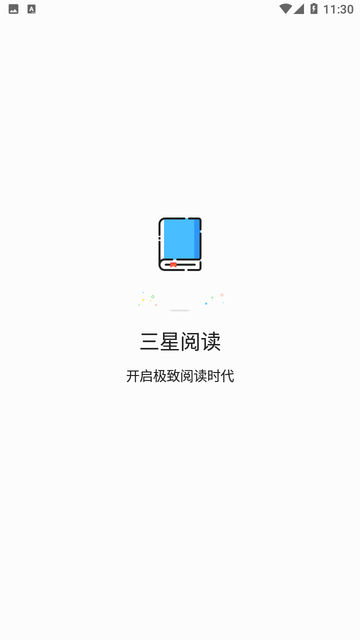 三星阅读游戏截图