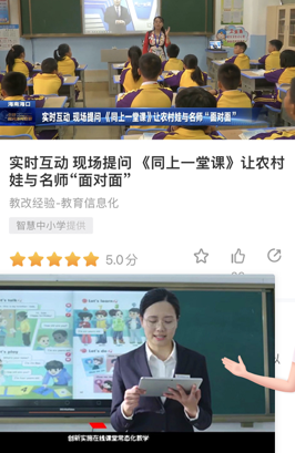 江苏中小学智慧教育平台