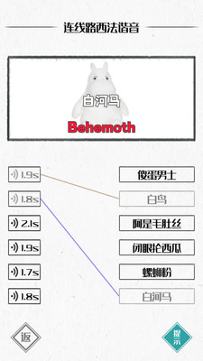 图文世界游戏截图