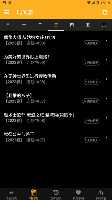 Animia截圖欣賞