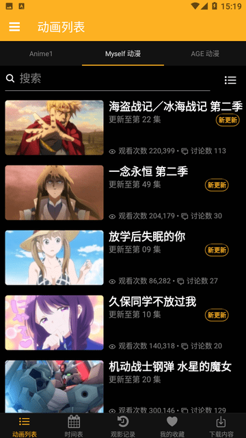 Animia截圖欣賞
