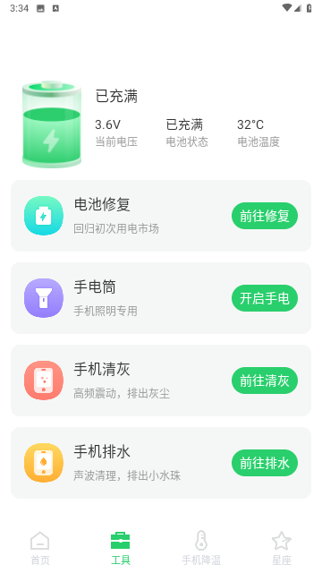 文件清理管家截图欣赏