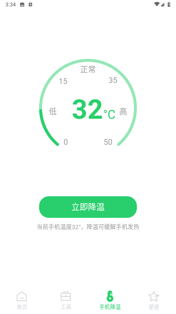 文件清理管家截图欣赏