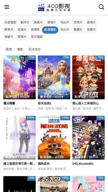 400影院官方最新版V1.0.0