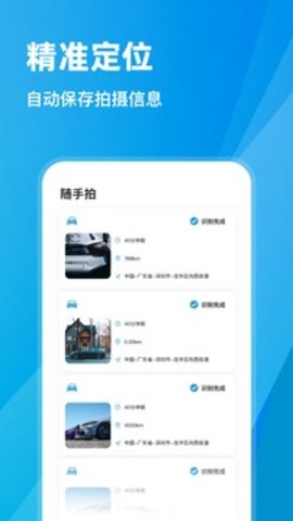 交通隨手拍違章