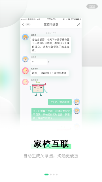 乐课网游戏截图