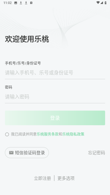 乐课网截图欣赏