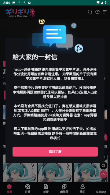 girigirl爱动漫截图欣赏