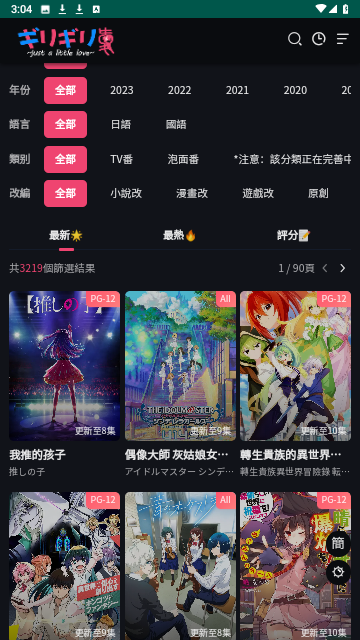 girigirl爱动漫截图欣赏