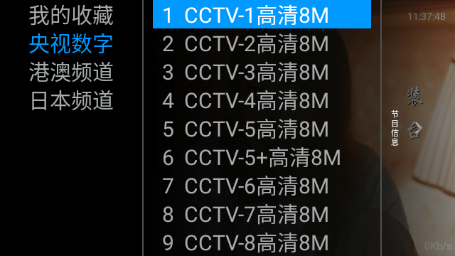 HAOTV