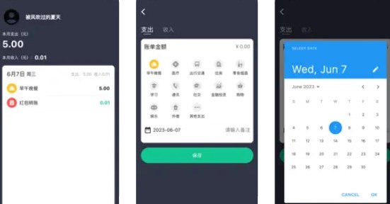 创收手账