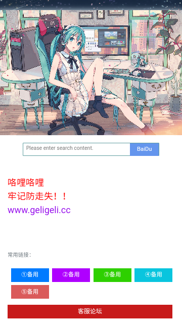 咯哩咯哩截圖欣賞