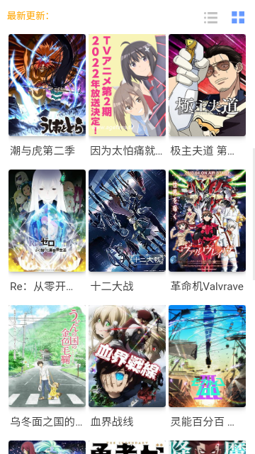咯哩咯哩截圖欣賞