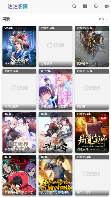 達達影院截圖欣賞