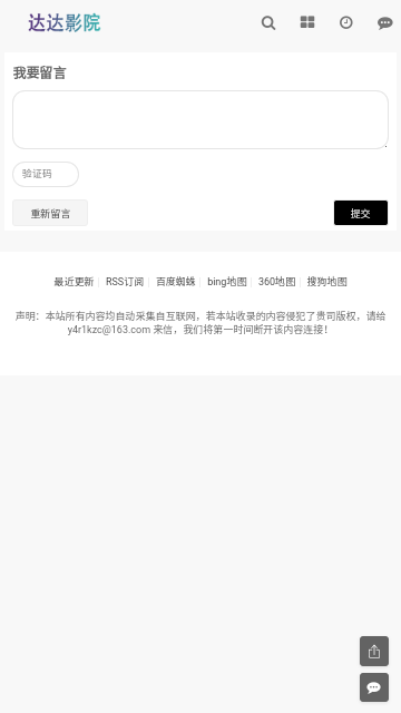 達達影院截圖欣賞