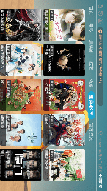 小琪影院截圖欣賞
