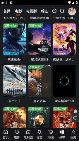 追影貓截圖欣賞
