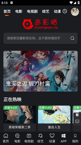 追影貓截圖欣賞