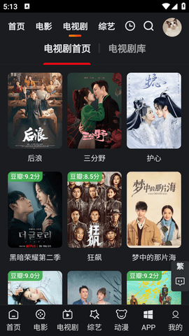 追影貓截圖欣賞