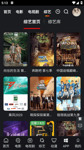 追影貓截圖欣賞