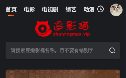 追影貓