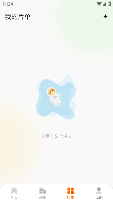 追萝卜游戏截图