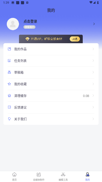 一号随剪大师截图欣赏