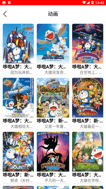 YO剧看无广告纯净版V1.0