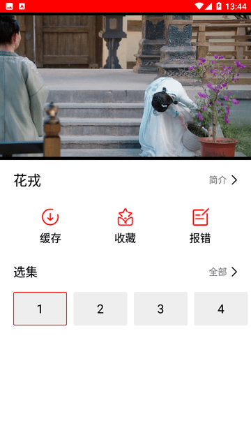 YO剧看无广告纯净版V1.0