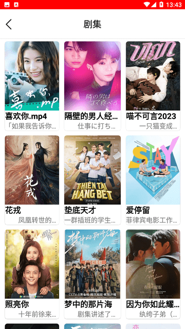 YO劇看截圖欣賞