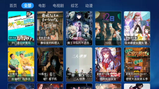 白蝦寶盒追劇