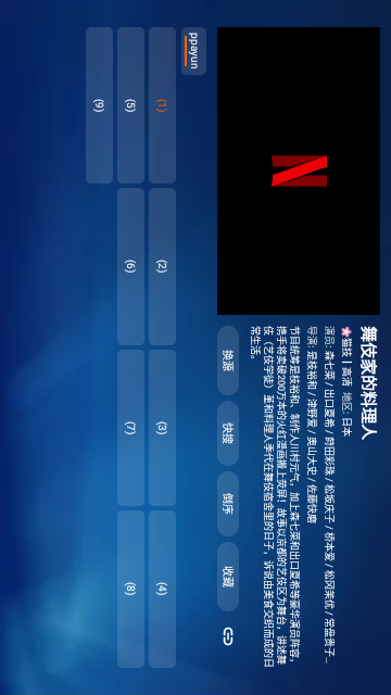 白蝦寶盒追劇截圖欣賞