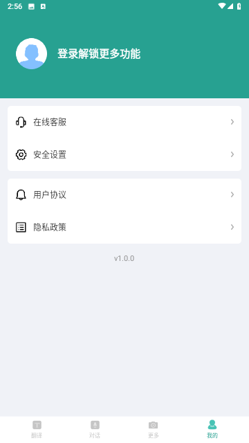 实时翻译大师游戏截图