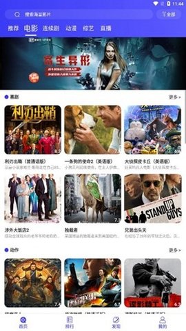 小螞蟻影院截圖欣賞
