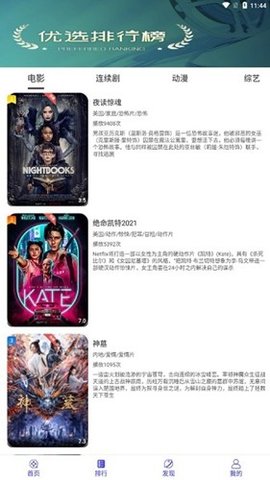 小螞蟻影院截圖欣賞