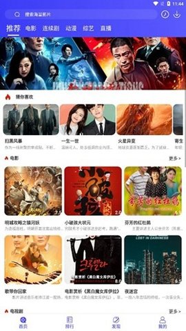 小螞蟻影院截圖欣賞
