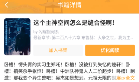 怪燈小說
