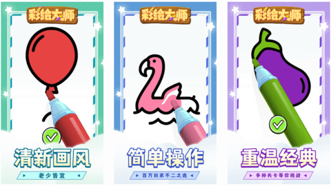 彩繪大師