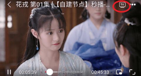 看看劇