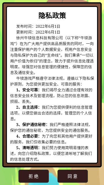 大水来了游戏游戏截图