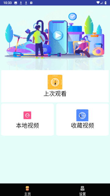 快播播放器appV7.4.5